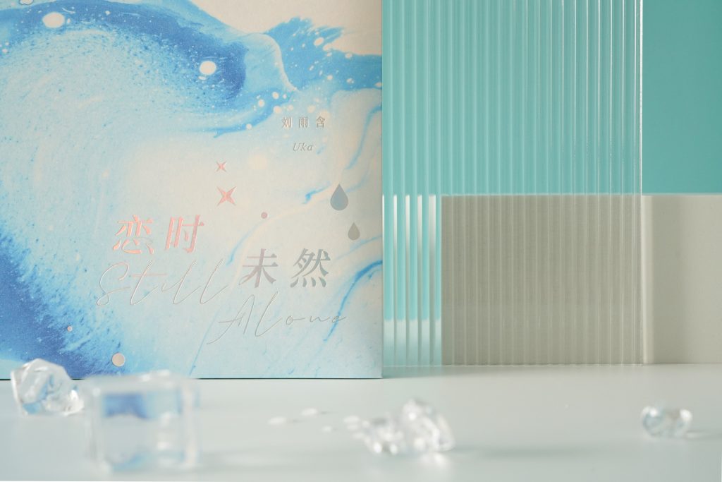 恋时未然
